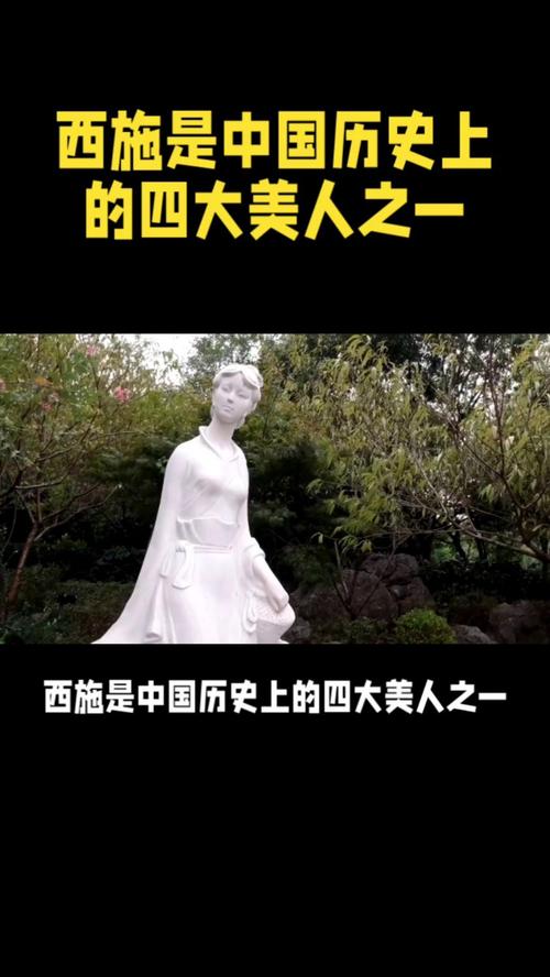 美丽西施的历史传说与容貌密码：解密中国古代第一美人的文化影响