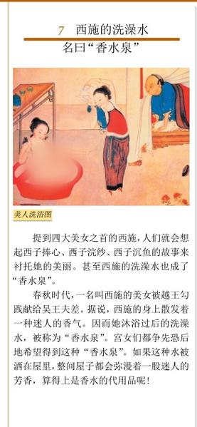 美丽西施的历史传说与容貌密码：解密中国古代第一美人的文化影响