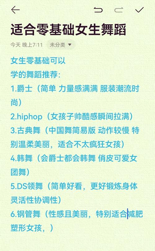 完美舞娘养成指南:零基础到舞台绽放的10大专业训练秘籍 完美舞娘养成指南:零基础到舞台绽放的10大专业训练秘籍