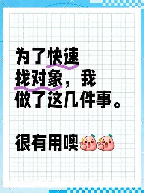 觅爱免费直播:真实交友技巧与高效脱单方法全解析 觅爱免费直播:真实交友技巧与高效脱单方法全解析