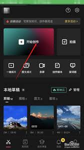 剪映变声功能零基础入门教程：手把手教你玩转趣味音效的创意玩法解析