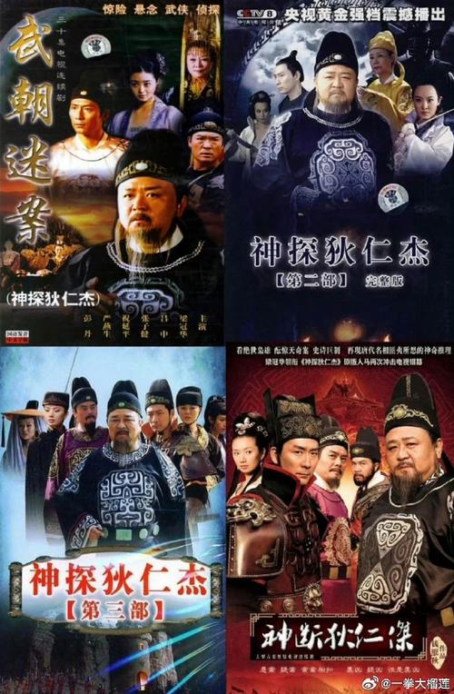 神断狄仁杰下载资源合集:高清全集免费获取,附手机电脑版追剧指南 神断狄仁杰下载资源合集:高清全集免费获取,附手机电脑版追剧指南
