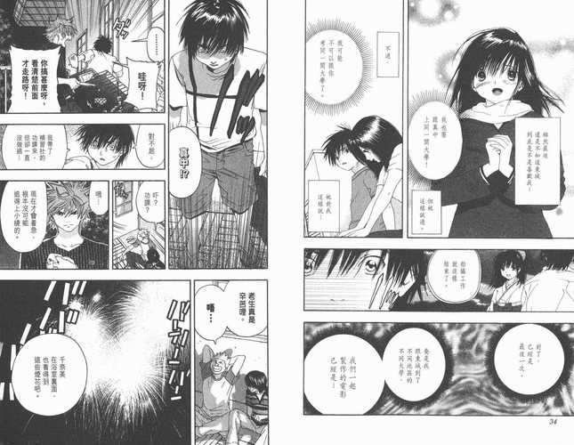 草莓100漫画深度解析:经典校园恋爱剧情与角色魅力全回顾 草莓100漫画深度解析:经典校园恋爱剧情与角色魅力全回顾