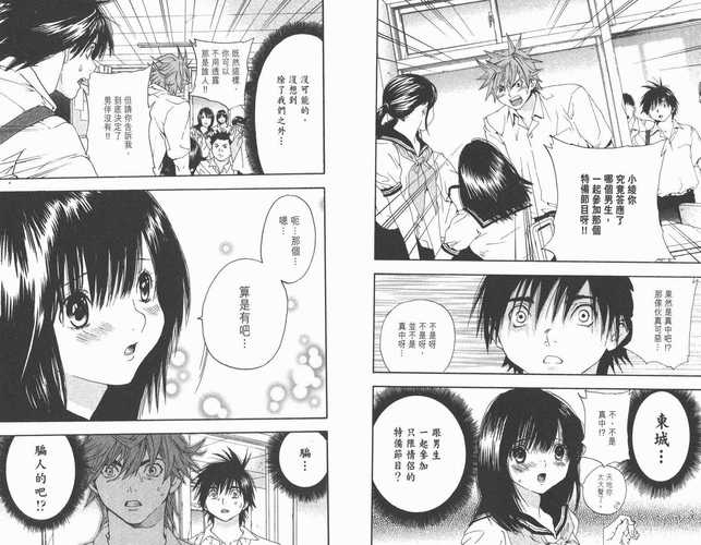 草莓100漫画深度解析:经典校园恋爱剧情与角色魅力全回顾 草莓100漫画深度解析:经典校园恋爱剧情与角色魅力全回顾