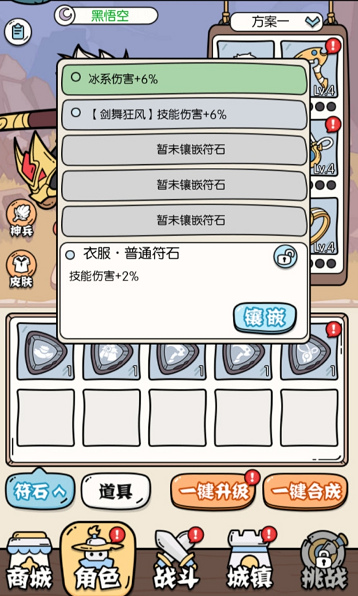猴哥快跑手游2025英雄战力飙升秘籍：从角色获取到皮肤激活全方位指南