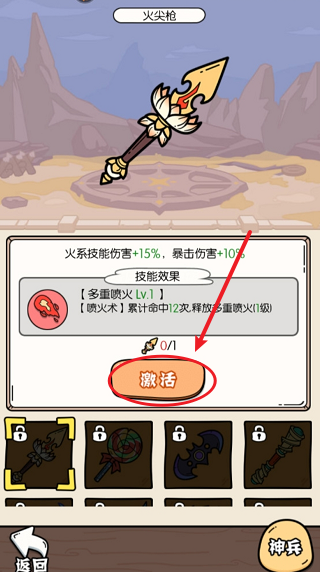 猴哥快跑手游2025英雄战力飙升秘籍：从角色获取到皮肤激活全方位指南