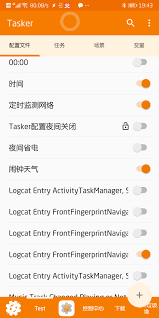 Tasker小白必看教程：从零基础入门到精通的Android自动化设置技巧解析