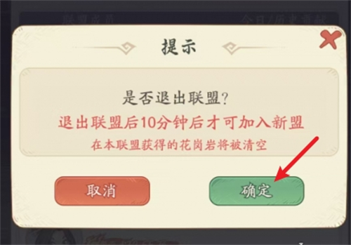 时光大爆炸联盟退出全攻略：无损资源转移与高效操作指南