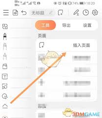享做笔记添加空白页全攻略：高效整理笔记的实用技巧与分步图文指南