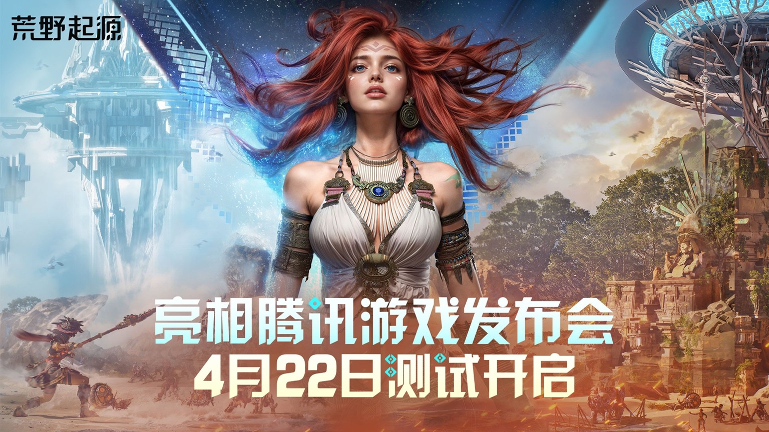 荒野起源中子星测试今日上线:解锁机械文明生存新纪元,免费领取限定福利开启你的荒野传奇 荒野起源中子星测试今日上线:解锁机械文明生存新纪元,免费领取限定福利开启你的荒野传奇