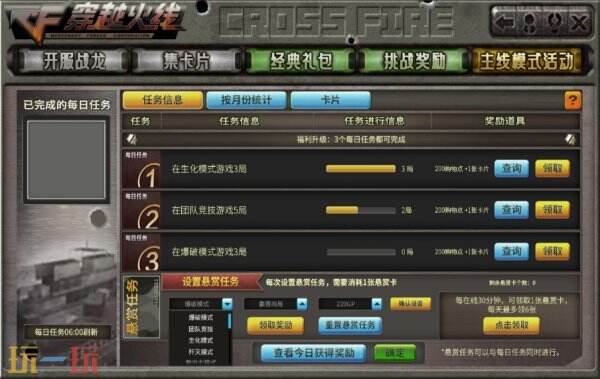 CF穿越火线怀旧模式1.回归如何领取黄金AK和飞虎队？三大活动全解析