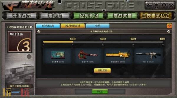 CF穿越火线怀旧模式1.回归如何领取黄金AK和飞虎队？三大活动全解析