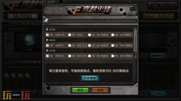 CF穿越火线怀旧模式1.回归如何领取黄金AK和飞虎队？三大活动全解析