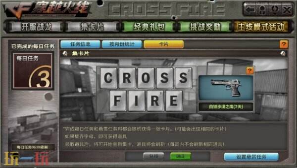 CF穿越火线怀旧模式1.回归如何领取黄金AK和飞虎队？三大活动全解析