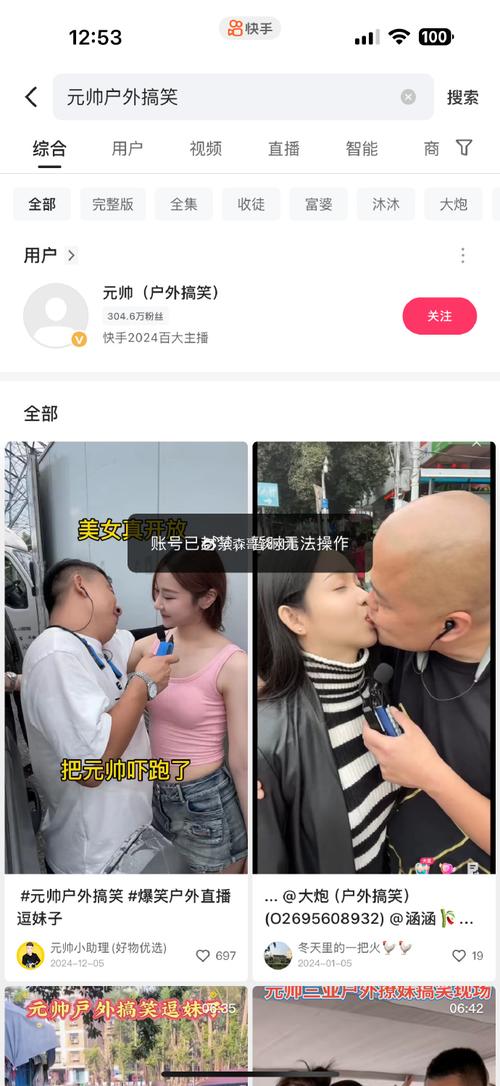 主播户外约人内幕曝光:真人互动还是剧本套路?揭秘行业内真相! 主播户外约人内幕曝光:真人互动还是剧本套路?揭秘行业内真相!