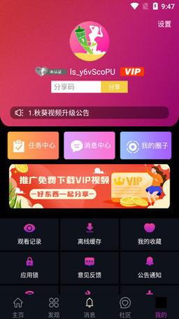 秋葵app官网网站入口全解析:如何高效获取最新功能与使用指南? 秋葵app官网网站入口全解析:如何高效获取最新功能与使用指南?