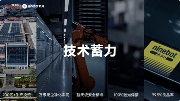 九号电动车如何领跑行业？揭秘顶级锂电技术的高效解决方案