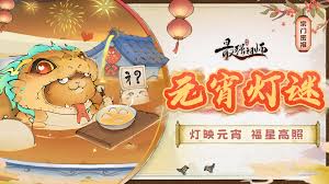 最强祖师元宵灯谜第二天答案全解析：轻松拿满奖励的技巧宝典