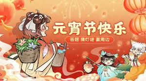 最强祖师元宵灯谜第二天答案全解析：轻松拿满奖励的技巧宝典