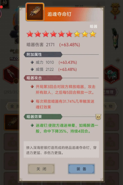 如何在这就是江湖中打造顶尖暗器？这5个细节决定你的战力上限！