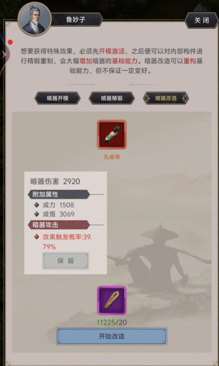 如何在这就是江湖中打造顶尖暗器？这5个细节决定你的战力上限！