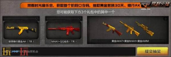 如何免费获取CF怀旧模式全套战龙武器？这些隐藏福利你领了吗？