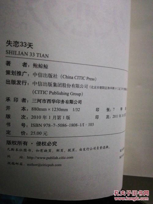 失恋33天小说完整版 vs 电影改编:原著隐藏的治愈细节与情感深度 失恋33天小说完整版 vs 电影改编:原著隐藏的治愈细节与情感深度