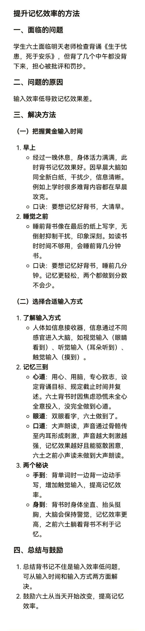 书包里的高效学习秘籍:揭秘学霸都在用的三辣记忆法 书包里的高效学习秘籍:揭秘学霸都在用的三辣记忆法