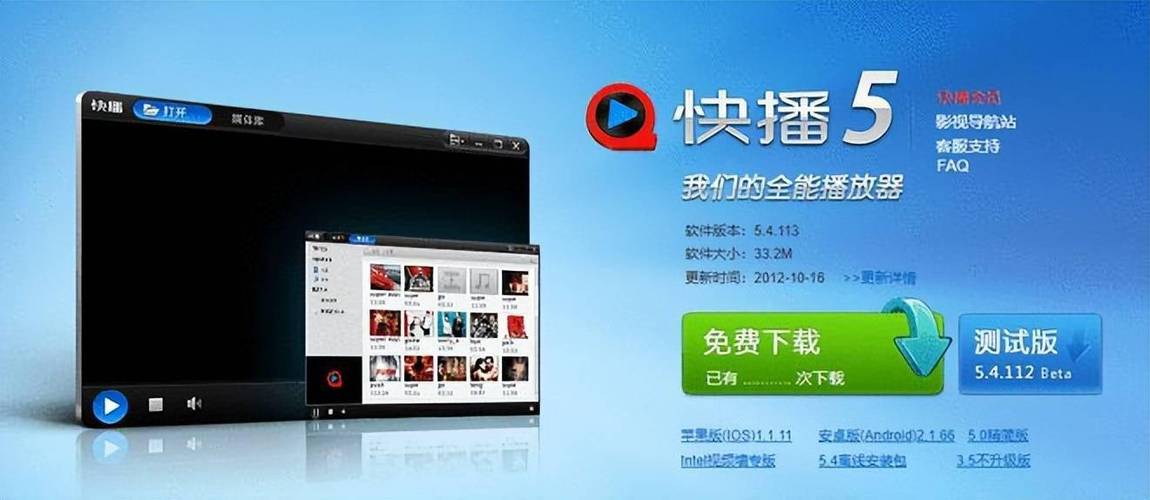 狠很橹快播与传统传输技术对比:哪种视频加速方案更能提升用户体验? 狠很橹快播与传统传输技术对比:哪种视频加速方案更能提升用户体验?