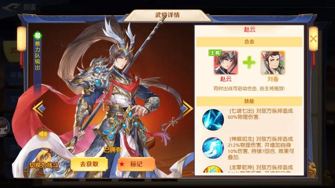 如何在头铁主公中打造后期无敌的赵云阵容？