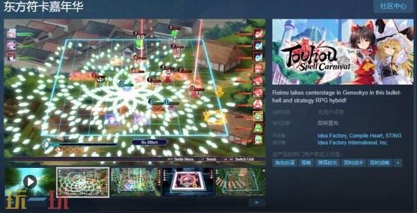 弹幕策略RPG东方符卡嘉年华PC版上线：如何掌握高效战斗策略与奇幻世界探索？