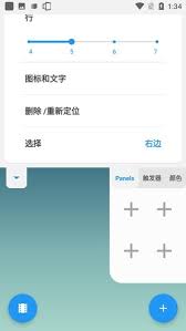手机侧边栏高效自定义指南：三步打造个性化快捷入口的进阶方案