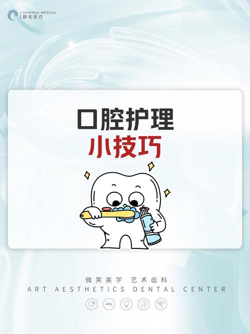 口腔护理的五大误区,90%的人竟毫不知情?专家揭秘正确方法 口腔护理的五大误区,90%的人竟毫不知情?专家揭秘正确方法
