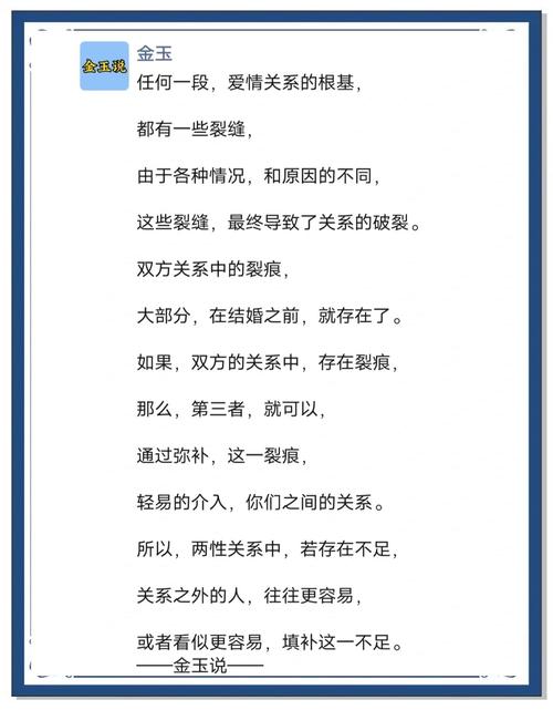 亲密关系出现裂痕时,如何避免陷入劈腿门的情感危机? 亲密关系出现裂痕时,如何避免陷入劈腿门的情感危机?