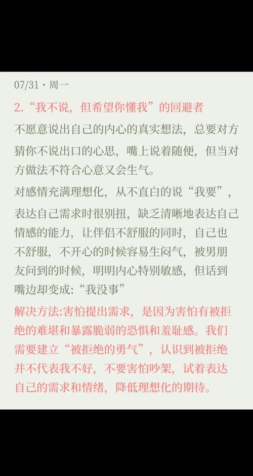 亲密关系出现裂痕时,如何避免陷入劈腿门的情感危机? 亲密关系出现裂痕时,如何避免陷入劈腿门的情感危机?