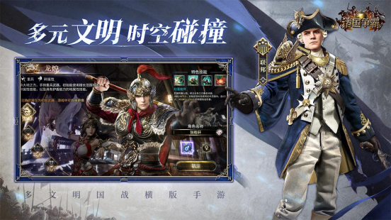 如何亲历四大文明铁血交锋？诸国争霸安卓首测今日开启！