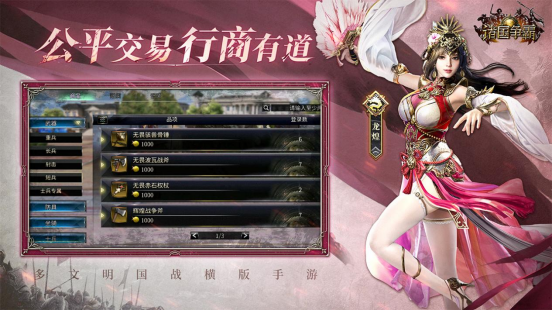 如何亲历四大文明铁血交锋？诸国争霸安卓首测今日开启！