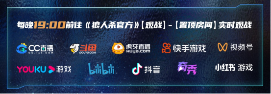 哪支门派能问鼎狼人杀第五赛季总冠军？巅峰对决即将揭晓！