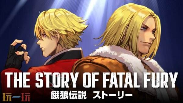 为何饿狼传说：群狼之城能唤醒30年格斗情怀？深度解析REV系统与南城篇章