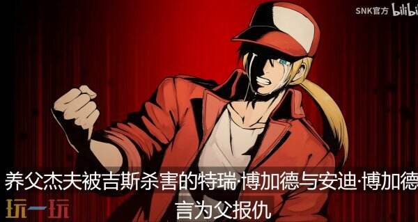 为何饿狼传说：群狼之城能唤醒30年格斗情怀？深度解析REV系统与南城篇章