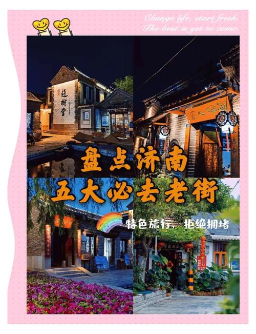 15个不可错过的济南style打卡地标:本地人私藏的泉水文化与老街巷深度游攻略 15个不可错过的济南style打卡地标:本地人私藏的泉水文化与老街巷深度游攻略