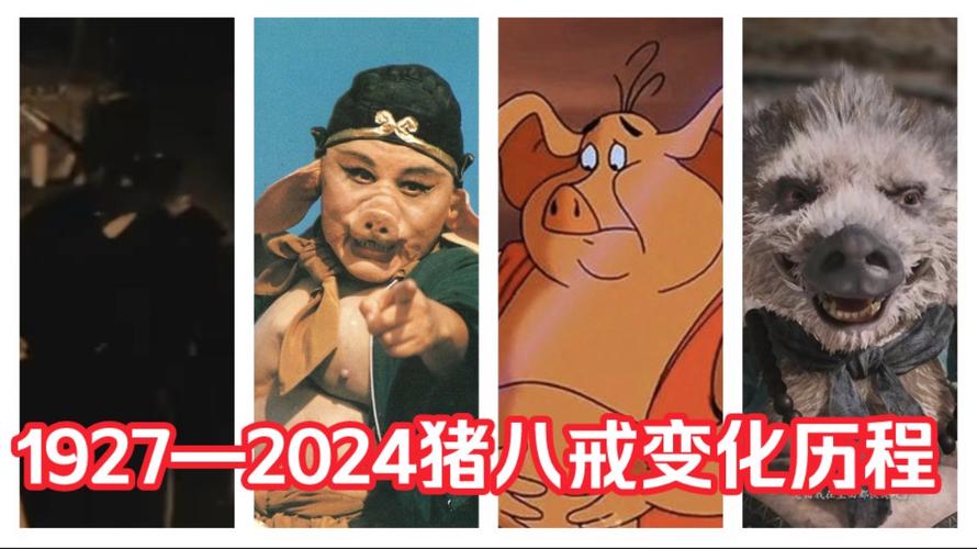 八戒八戒完整版爆火背后:魔性旋律暗藏玄机?全网热议真相大揭秘 八戒八戒完整版爆火背后:魔性旋律暗藏玄机?全网热议真相大揭秘