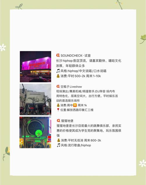 夜的邂逅如何引爆夜间社交?深度解析星聚品牌成功案例与高效运营策略 夜的邂逅如何引爆夜间社交?深度解析星聚品牌成功案例与高效运营策略