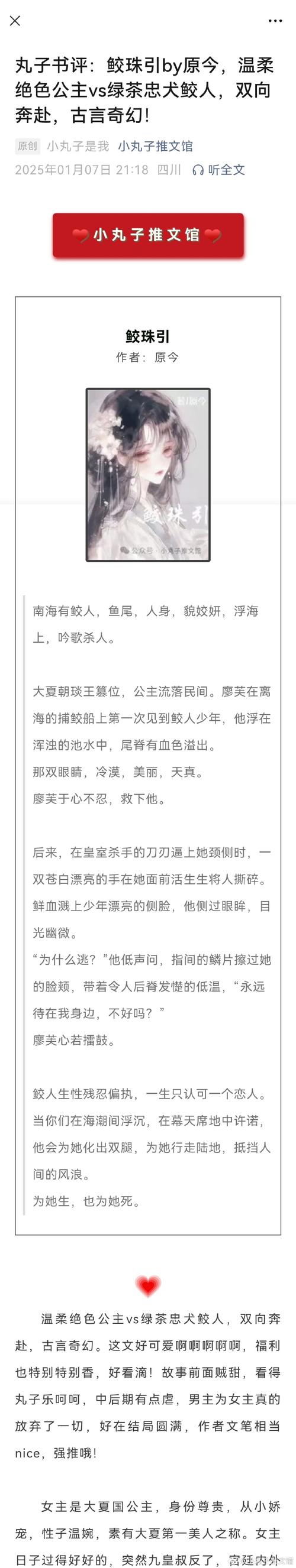 美人沟全文免费阅读资源盘点:独家渠道与剧情深度解析指南 美人沟全文免费阅读资源盘点:独家渠道与剧情深度解析指南