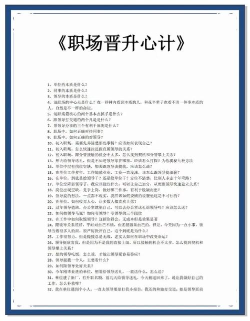 台湾杨欣职场晋升秘籍:高效沟通与时间管理实战技巧分享 台湾杨欣职场晋升秘籍:高效沟通与时间管理实战技巧分享