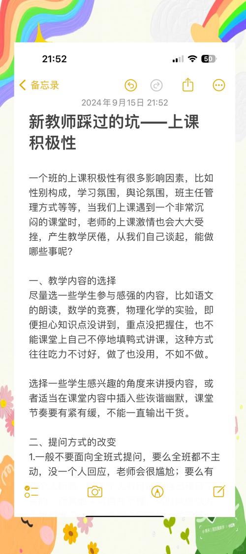 小老师别害羞!3个实用技巧助你轻松驾驭课堂互动,提升学生参与度50 小老师别害羞!3个实用技巧助你轻松驾驭课堂互动,提升学生参与度50
