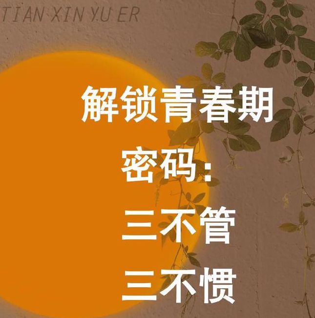 家有诡女初长成?解析青春期女孩叛逆行为背后的心理密码(附疏导技巧) 家有诡女初长成?解析青春期女孩叛逆行为背后的心理密码(附疏导技巧)