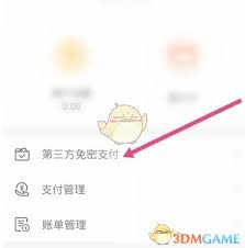 深圳通免密支付全攻略：如何快速开通无感乘车功能？