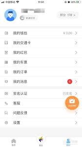 深圳通免密支付全攻略：如何快速开通无感乘车功能？