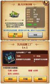 小小航海士外传先民驱逐舰高效制造攻略：如何快速解锁海上霸主地位？